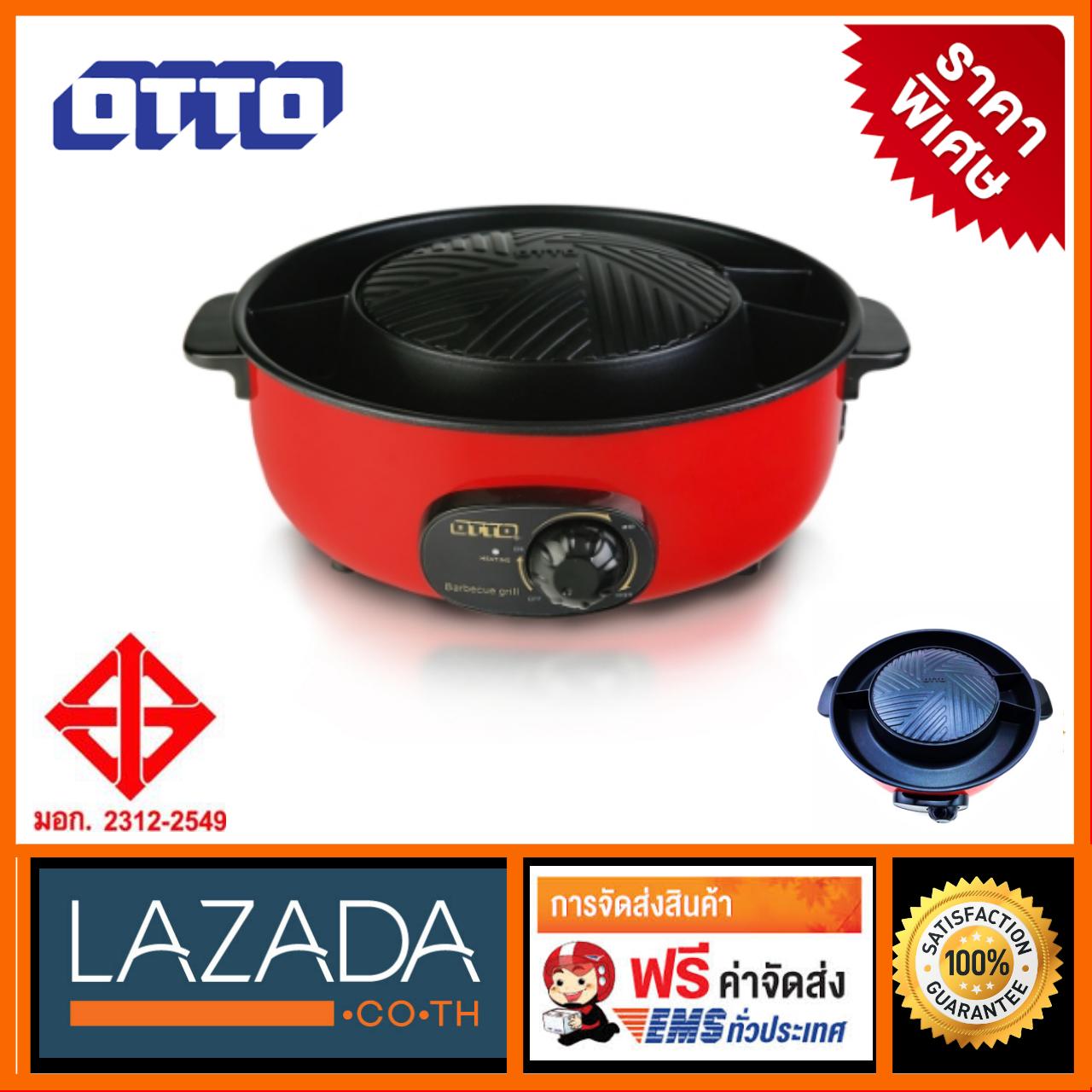 ดูภาพ หม้อสุกี้ ชาบู หมูกระทะ ไฟฟ้า ปิ้งย่าง เคลือบเทฟล่อน OTTO รุ่นใหม่ล่าสุด GR-170 ครบเครื่องเรื่องปาร์ตี้ในครัวเรือน ราคาถูกใจ ใช้ดีมีประกัน ส่งด่วน เก็บเงินปลายทาง เพิ่มเติม หม้อสุกี้ ชาบู หมูกระทะ ไฟฟ้า ปิ้งย่าง เคลือบเทฟล่อน OTTO รุ่นใหม่ล่าสุด GR-170 ครบเครื่องเรื่องปาร์ตี้ในครัวเรือน ราคาถูกใจ ใช้ดีมีประกัน ส่งด่วน เก็บเงินปลายทาง