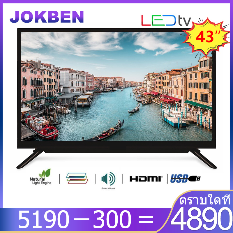 JOKBEN ทีวี 43 นิ้ว DIGITAL TV LED Full HD 1080P
