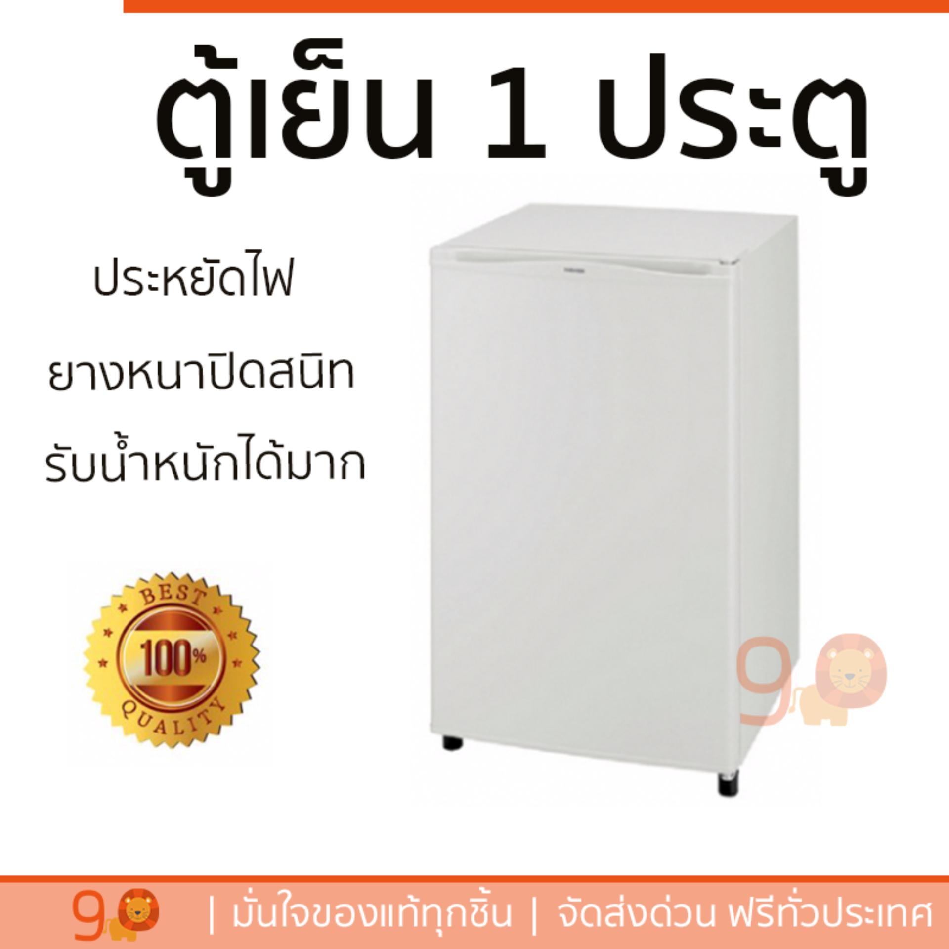 ตู้เย็นมินิบาร์ ตู้เย็น ตู้เย็น 1 ประตู TOSHIBA GR-A906ZQI 3คิว  TOSHIBA  GR-A906ZQI ด้านในกว้าง ประหยัดไฟ ขอบยางหนาปิดสนิท เคลื่อนย้ายสะดวก  ตู้เย็น 1 ประตู One-Door Refrigerators จัดส่งฟรีทั่วประเทศ