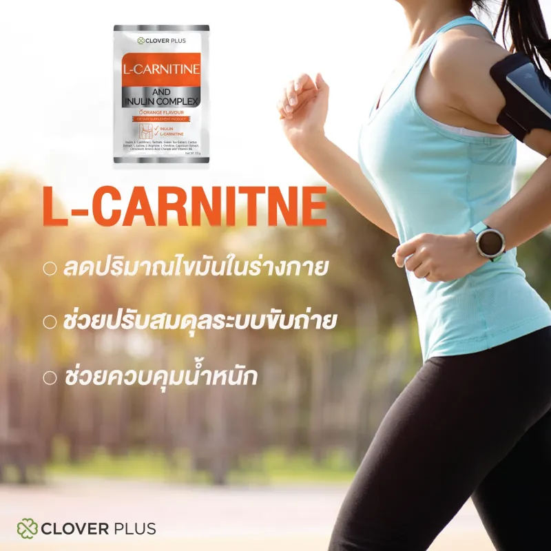 ภาพสินค้าL-CARNITINE AND INULIN COMPLEX Orange Flavour สารสกัดจากพริก เพิ่มการเผาผลาญ (1ซอง) ปราศจากน้ำตาล รสส้ม จากร้าน CloverPlus บน Lazada ภาพที่ 2