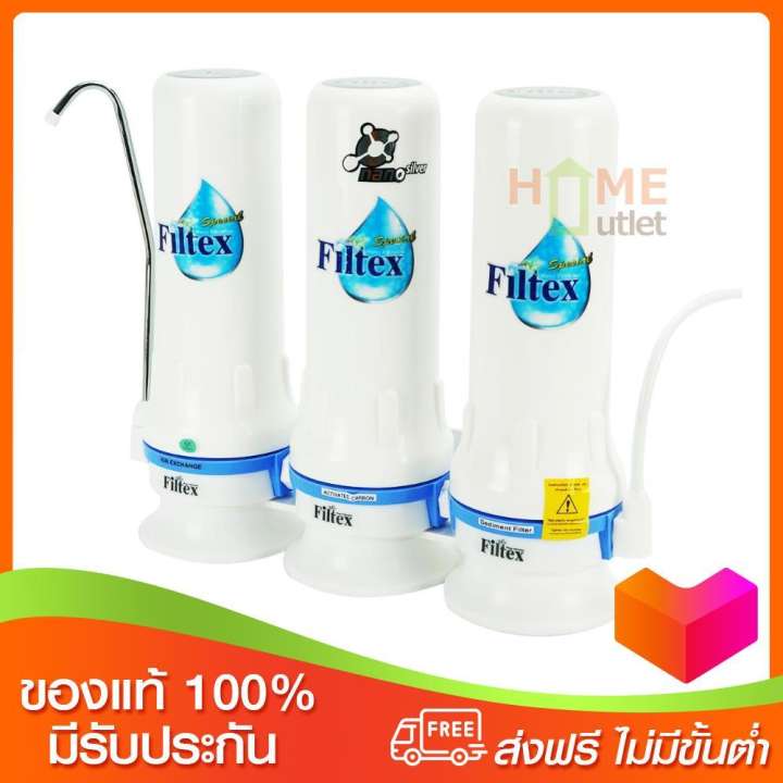 FILTEX เครื่องกรองน้ำ3 กระบอก ระบบการกรองแบบ 3 ขั้นตอน รุ่น IV-215