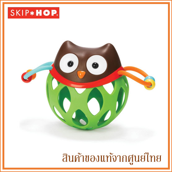 Skip Hop Explore & More : Roll Around ลูกบอล ของเล่น เขย่ามีเสียง สี Owl สี Owl