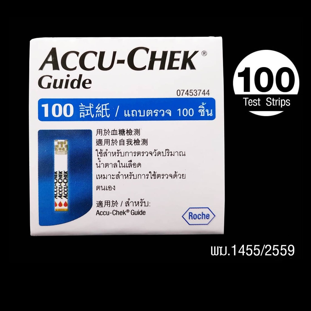 แผ่นตรวจวัดน้ำตาลในเลือด Accu Chek Guide (100 ชิ้น/กล่อง)ประกันของแท้ ใช้สำหรับตรวจวัดระดับน้ำตาลในร่างกาย ในผู้ป่วยเบาหวาน