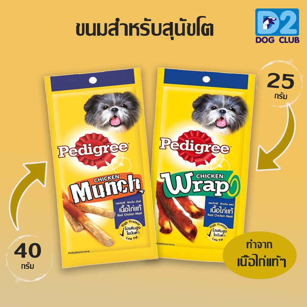 pedigree chicken wrap