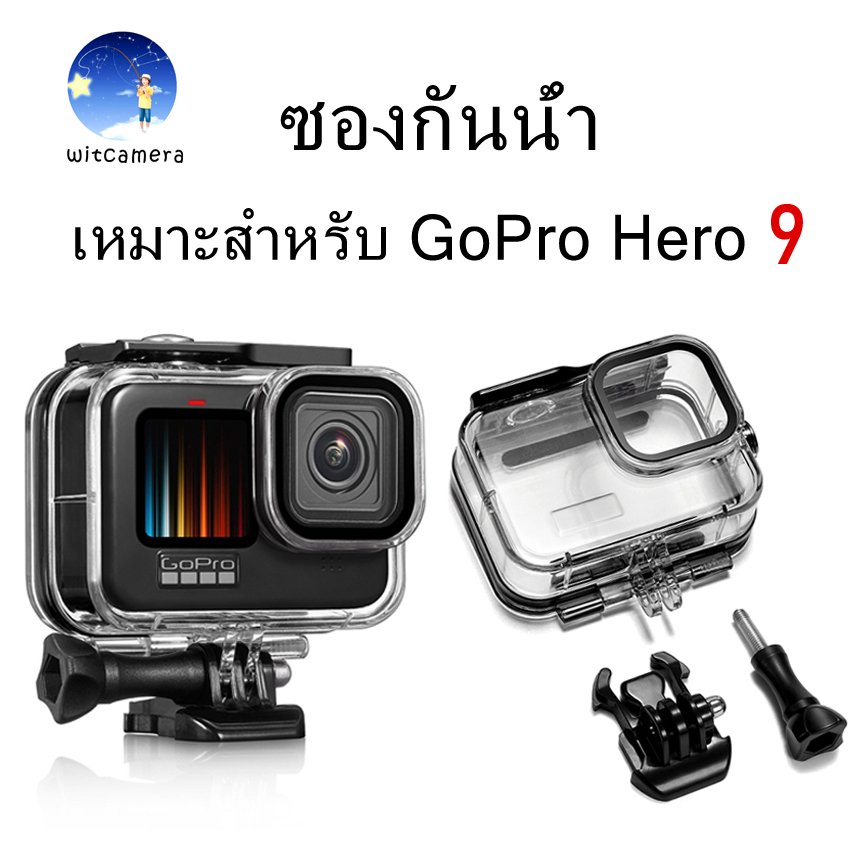กล่องกันน้ำ GoPro Hero 9 สีดำ 60เมตร เคสสำหรับถ่ายรูปใต้น้ำกับวงเล็บอุปกรณ์เสริมสำหรับ GoPro Hero 9 กล้องแอคชั่นแคมเมรา กล่องกันน้ำWaterproof Case for Hero 9
