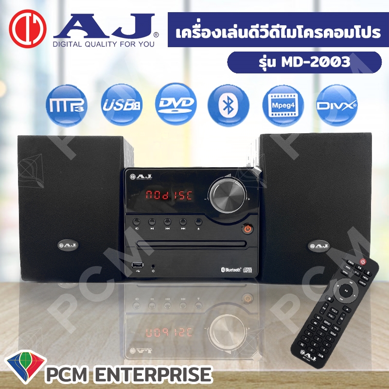 AJ [PCM] เครื่องเล่นดีวีดี ไมโครคอมโปร FM USB BLUETOOTH รุ่น MD-2003