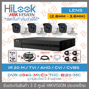 สินค้า SET HILOOK HD 4 CH 2 MP FULL SET : DVR-204G-M1(C) + THC-B120-MC + HDD + ADAPTORหางกระรอก 1ออก4 + CABLE x4 + HDMI 3 M. + LAN 5 M. BY B&B ONLINE SHOP
