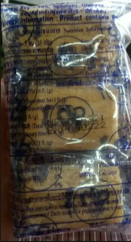 ภาพสินค้าขนมตุ๊บตั๊บ ตรามังกร (เจ) ขนมในตำนาน 1 แพ็คบรรจุ 6 ชิ้น ขนาด 50 g ทำจากถั่วอัดแท่ง กรอบอร่อย ไม่แข็ง เก็บได้นาน 5 เดือน แจ้งวันหมดอายุที่ห่อ จากร้าน Khunlin บน Lazada ภาพที่ 7