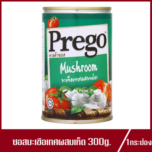 Prego Pasta Sauce Mushroom พรีโก้ ซอสพาสต้า ซอสมะเขือเทศ ผสมเห็ด ซอสสปาเก็ตตี้ 300g.(1กระป๋อง)