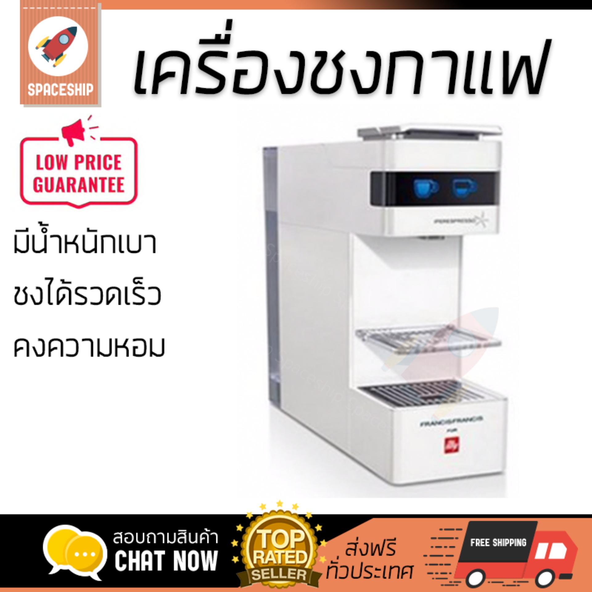 รุ่นใหม่ล่าสุด เครื่องชงกาแฟ  เครื่องชงกาแฟแรงดัน ILLY FrancisFrancis Y3 ขาว | ILLY | FrancisFrancis Y3 WH ชงได้รวดเร็ว คงความหอม และเข้มข้น ใช้งานง่าย Coffee Makers จัดส่งฟรีทั่วประเทศ