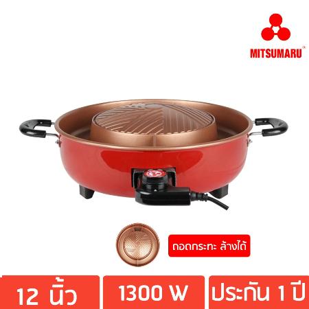 ขาย Mitsumaru เตาปิ้งย่างบาร์บีคิว+ช่องใส่น้ำซุป รุ่น AP-EG20T - เตาปิ้งย่างถอดล้างได้ กระทะปิ้งย่างเทฟล่อน เตาปิ้งย่างbbq เตาปิ้งย่างเทฟล่อน กะทะปิ้งย่างเทฟล่อน  เตาปิ้งย่าง เตาปิ้งไฟฟ้า เตาหมูกระทะ เตาหมูกะทะ กะทะเทปล่อน กระทะเทปล่อน กระทะปิ้งย่างถอดล้างได้