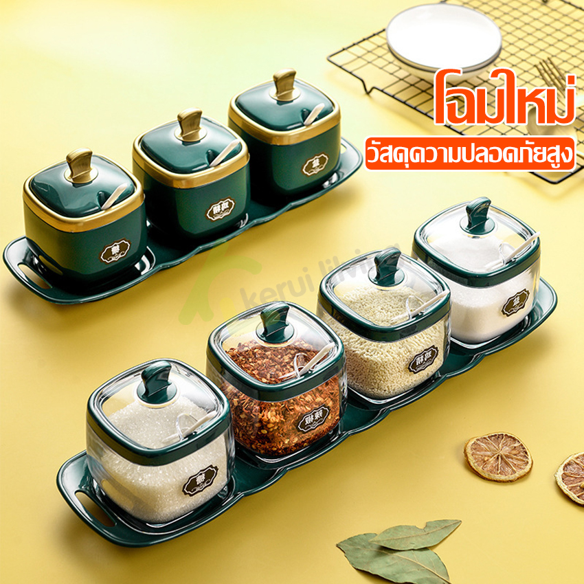 ที่ใส่เครื่องปรุง กล่องใส่เครื่องปรุง พร้อมช้อน โถปรุงรส มี 2 สีให้ ...