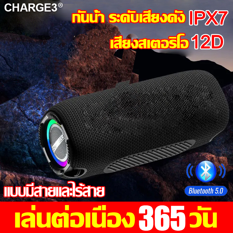 เล่นต่อเนื่อง 365 วัน ลำโพงพกพา ไฟหลากสี บลูทูธ ใส่ชิปดิสก์ U ไร้สายแบบพกพากันน้ำ ไดอะแฟรมคู่