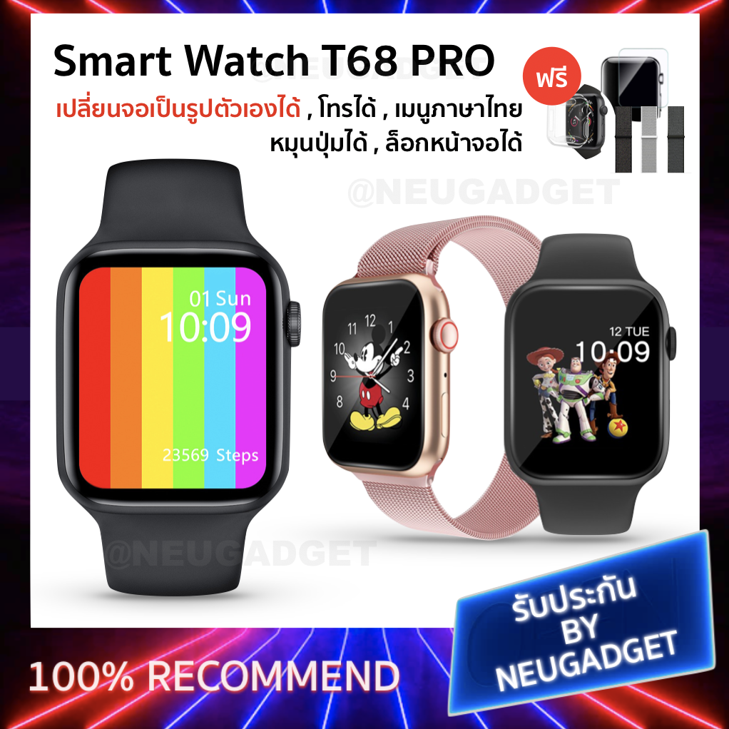 แถมสาย2เส้น❗️] Smart Watch T68 Pro สมาร์ทวอช นาฬิกาอัจฉริยะ  เปลี่ยนหน้าจอเป็นรูปตัวเองได้ โทรได้ เมนูภาษาไทย | Lazada.co.th