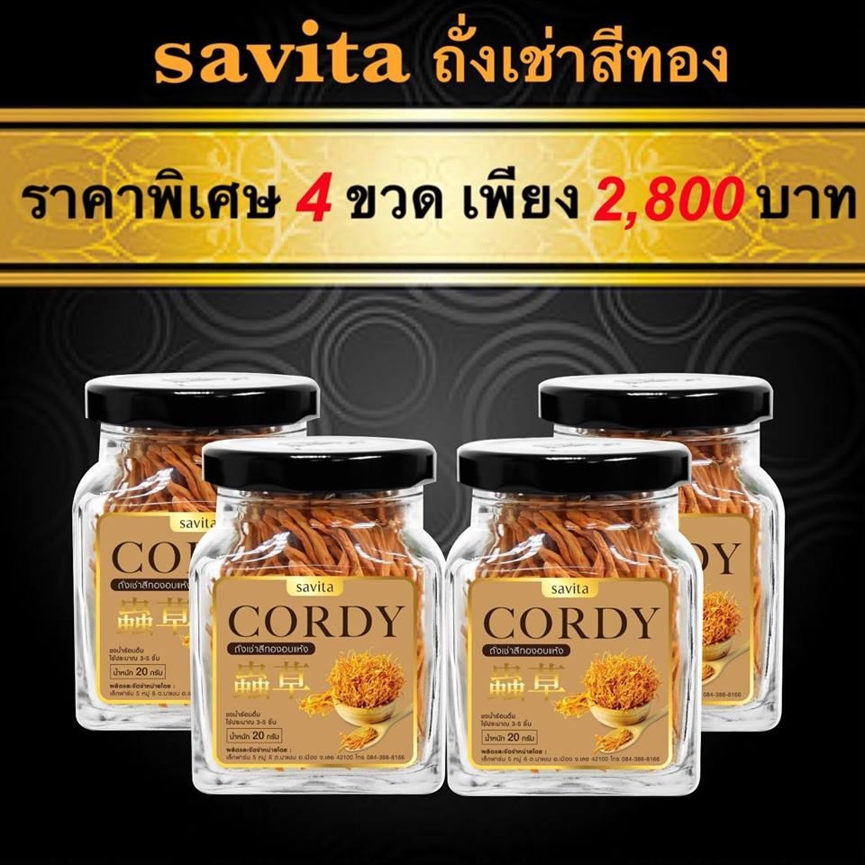 Hot Sale ถั่งเช่าสีทอง 4 ขวด Golden Cordy Savita ศวิตา เห็ด ถังเช่า อบแห้ง แท้ 100% สำหรับชงดื่ม - Dong Chong Xia Cao Cordycep... ราคาถูก อาหาร อาหารอบแห้ง
