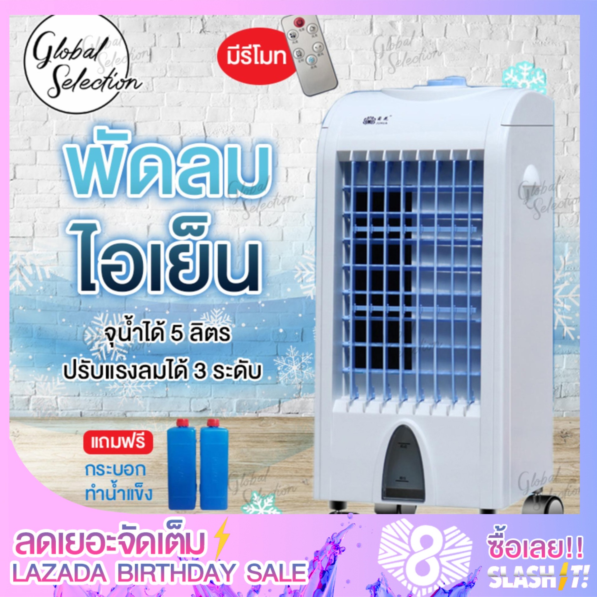 พัดลมไอเย็น เครื่องปรับอากาศ เคลื่อนปรับอากาศเคลื่อนที่ เครื่องปรับอากาศสีฟ้า Air Cooler ความสูง 62 cm กำลังไฟ 75 วัตต์ ปรับระดับแรงลมได้ 3 ระดับ พัดลมไอเย็น เครื่องปรับอากาศ เคลื่อนปรับอากาศเคลื่อนที่ เครื่องปรับอากาศสีฟ้า Air Cooler ความสูง 62 cm กำลังไฟ 75 วัตต์ ปรับระดับแรงลมได้ 3 ระดับ