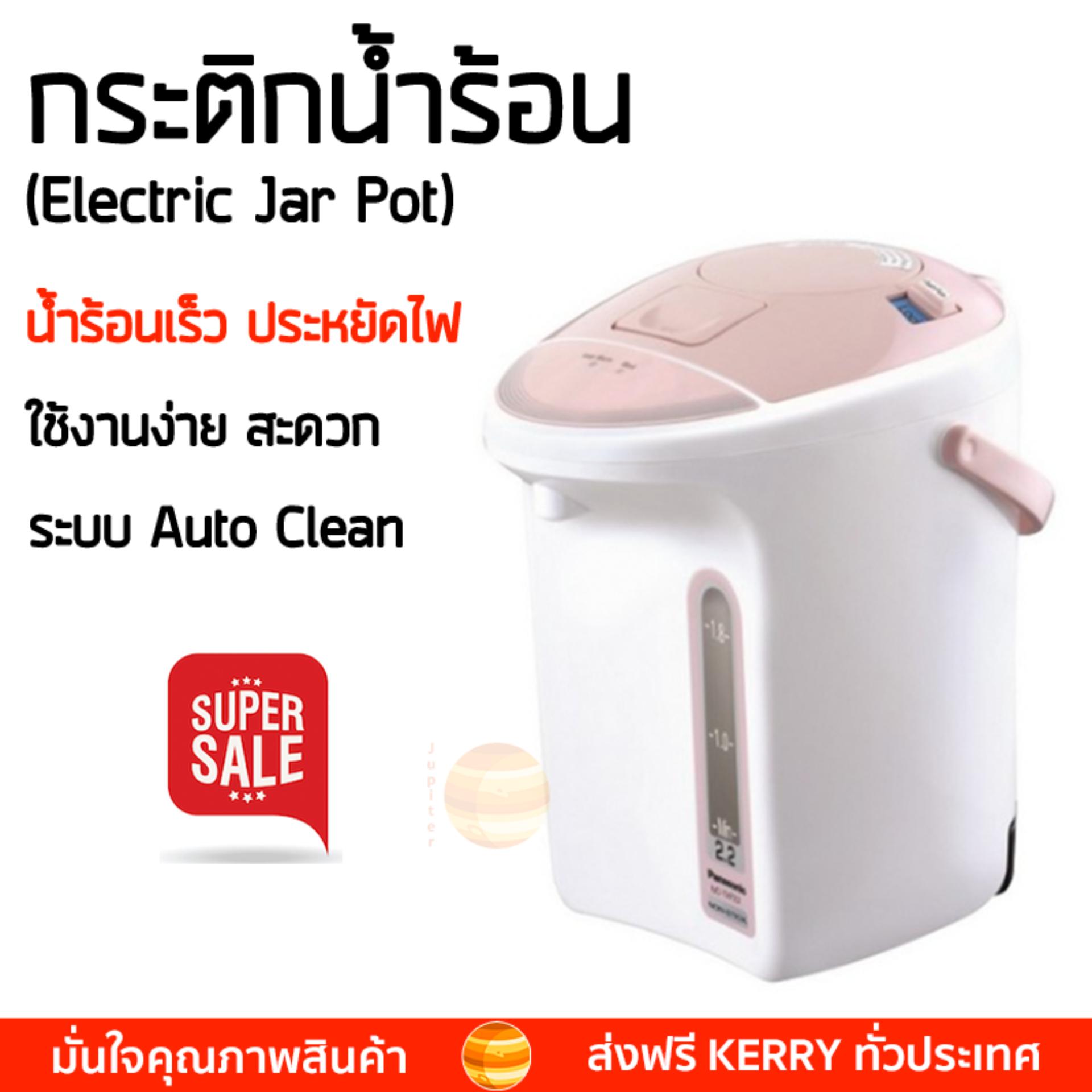 รุ่นใหม่ล่าสุด กาต้มน้ำร้อน กาต้มน้ำไฟฟ้า กระติกน้ำร้อนMANUAL PANASONIC NC-TXF22P 2.2 ลิตร PANASONIC NC-TXF22P เดือดเร็วกว่าทั่วไป เก็บความร้อนได้นาน ตัดไฟทันทีเมื่อเดือด กาต้มน้ำไร้สาย Electric Kettles จัดส่งฟรีทั่วประเทศ รุ่นใหม่ล่าสุด กาต้มน้ำร้อน กาต้มน้ำไฟฟ้า กระติกน้ำร้อนMANUAL PANASONIC NC-TXF22P 2.2 ลิตร PANASONIC NC-TXF22P เดือดเร็วกว่าทั่วไป เก็บความร้อนได้นาน ตัดไฟทันทีเมื่อเดือด กาต้มน้ำไร้สาย Electric Kettles จัดส่งฟรีทั่วประเทศ