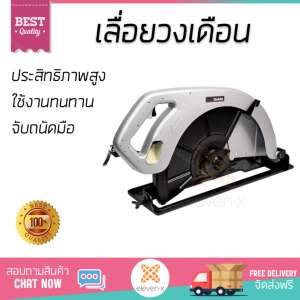 โปรโมชัน MAKITA เลื่อยวงเดือน 16