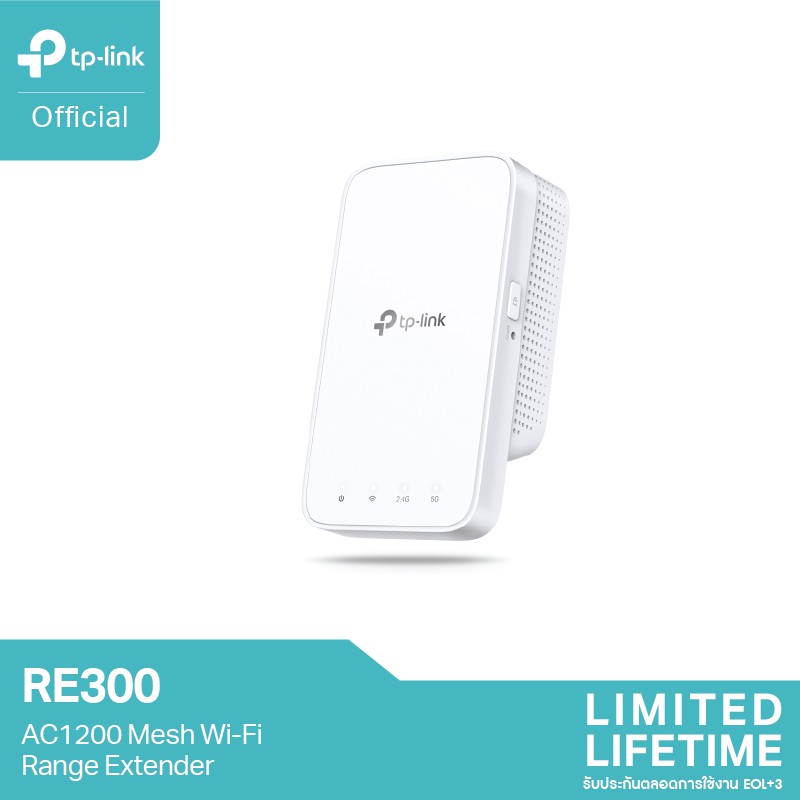 ลดราคา TP-Link RE300 AC1200 Mesh WiFi Repeater ตัวขยายสัญญาณ WiFi (Mesh Wi-Fi Range Extender) #ค้นหาเพิ่มเติม ไฟอัจฉริยะ USB Adapter อุปกรณ์รับสัญญาณ หลอดไฟ Smart