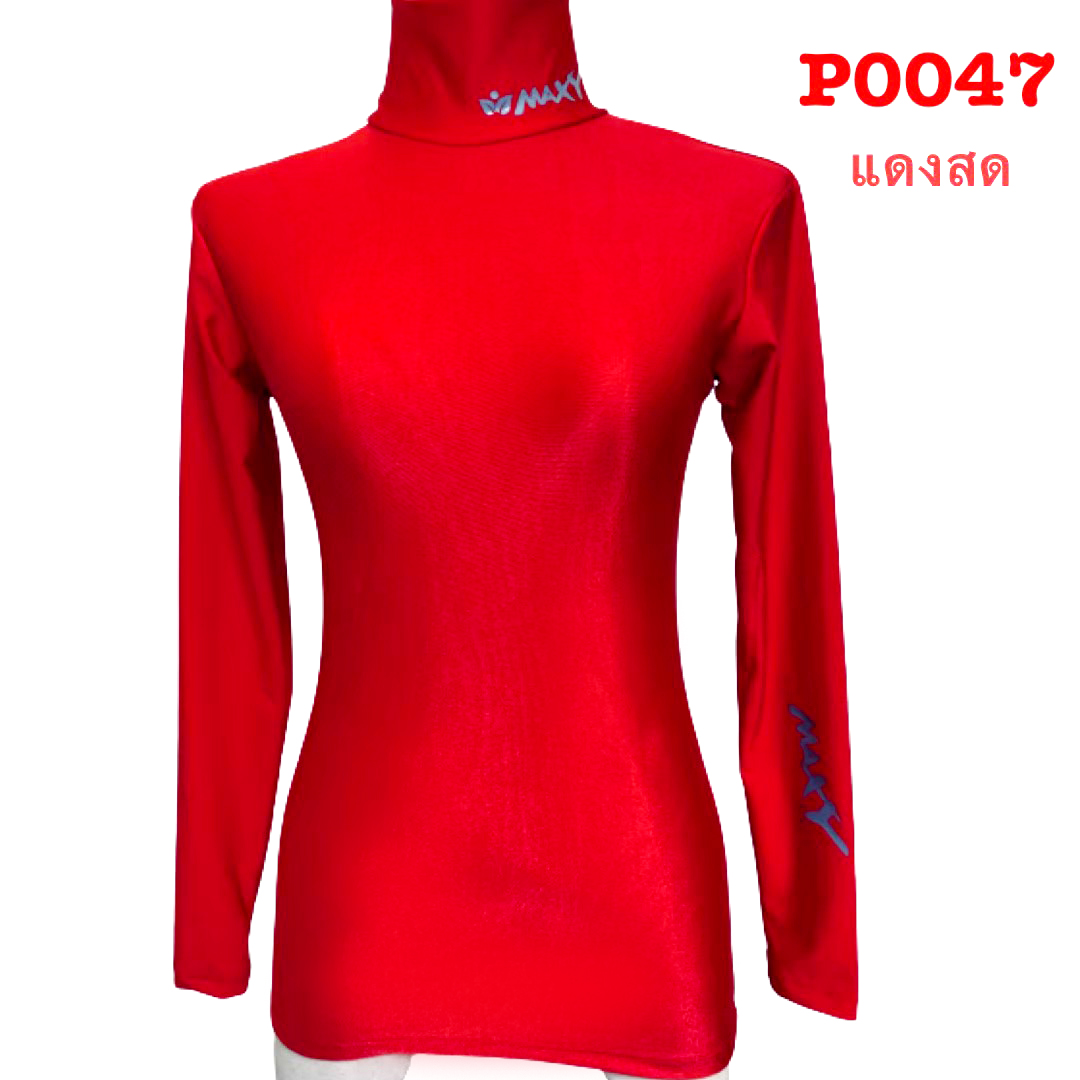 เสื้อบอดี้ฟิตกันแดด(คอเต่า) สีพื้น สำหรับผู้หญิง ยี่ห้อ MAXY GOLF (รหัส P-0047 สีแดงสด)