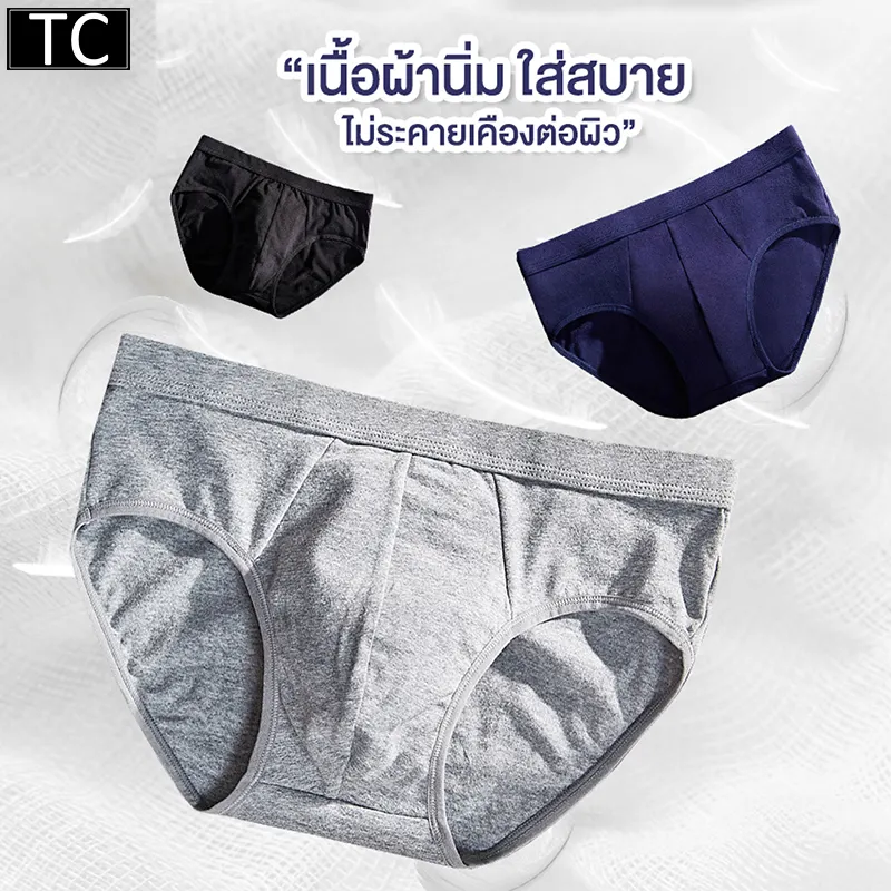 ภาพสินค้าTC กางเกงใน กางเกงชั้นใน กางเกงในผู้ชาย กางเกงในไร้ขอบ รุ่นA81 จากร้าน TC. บน Lazada ภาพที่ 4