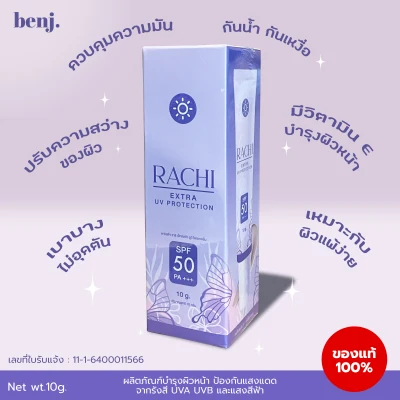 RACHI EXTRA UV PROTECTION SPF 50 PA+++ 10g