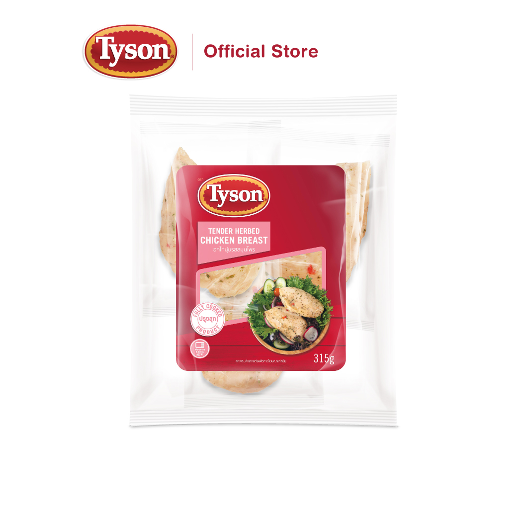 Tyson อกไก่นุ่มรสสมุนไพร Tender herbed chicken breast (315 g / 3 pieces)