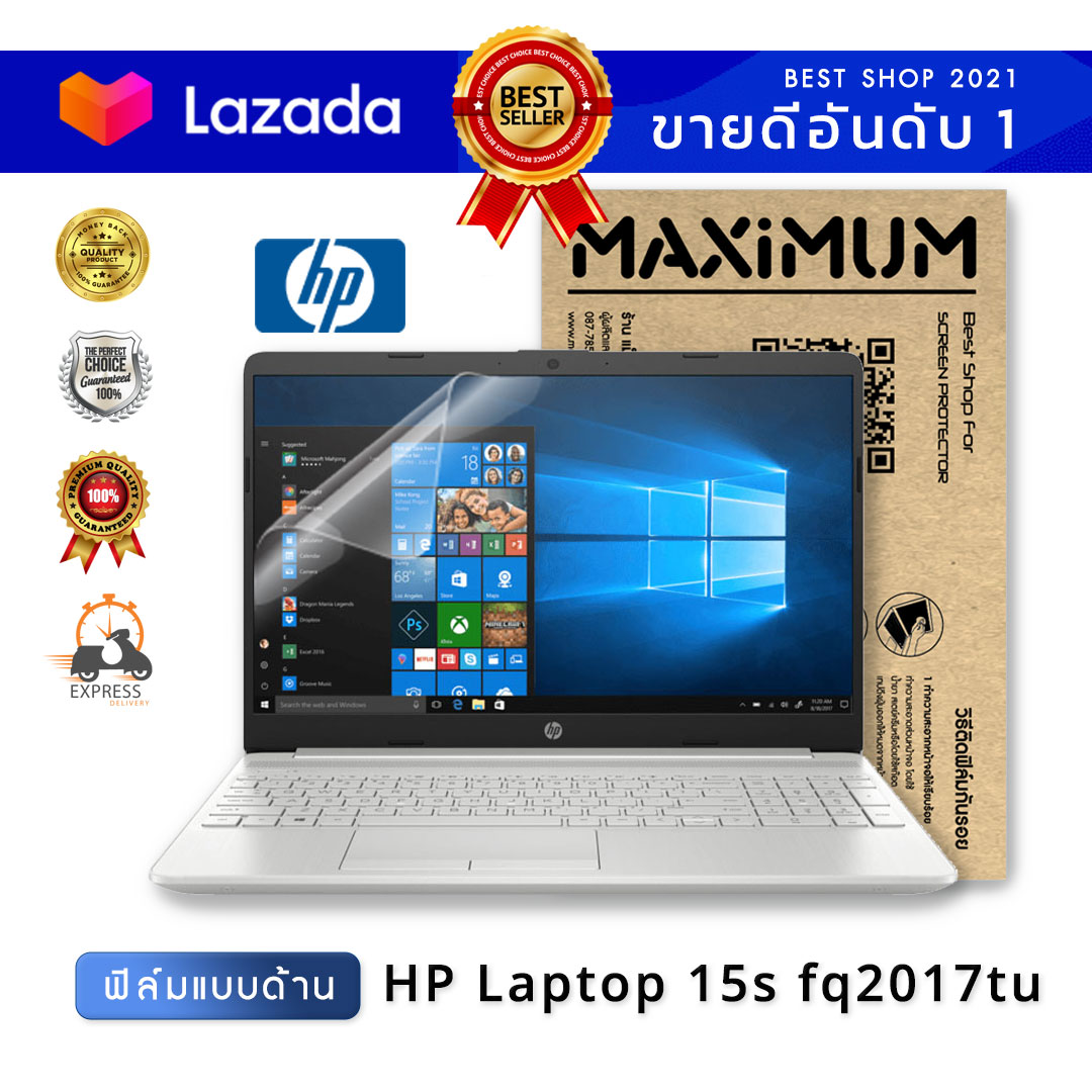 ฟิล์มกันรอย โน๊ตบุ๊ค แบบด้าน HP Laptop 15s fq2017tu (15.6 นิ้ว : 34.5x19.6 ซม.) | Screen Protector Film Notebook HP Laptop 15s fq2017tu : Anti Glare, Matte Film (Size 15.6 in : 34.5x19.6 cm.)