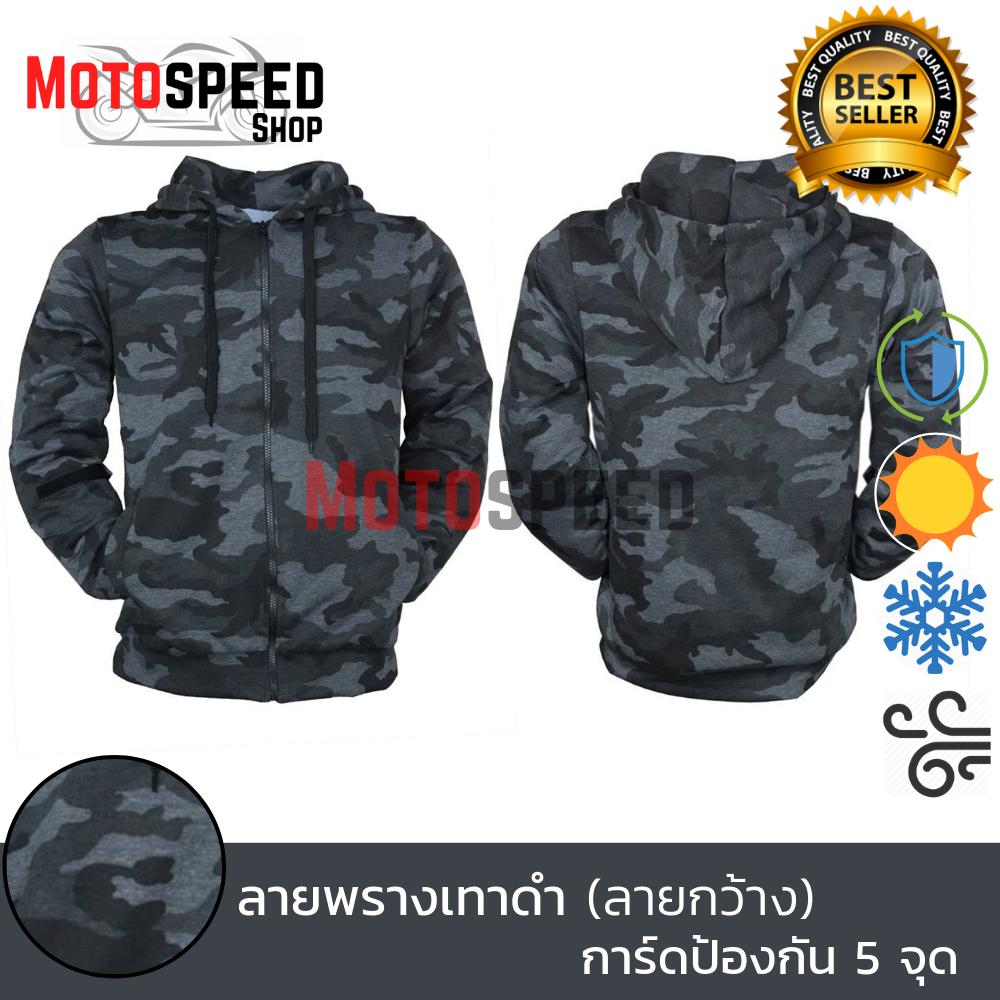 เสื้อฮู้ดการ์ด เสื้อการ์ด Military Army สำหรับขี่มอเตอร์ไซค์ การ์ด 5 จุด ลายพรางเทาลายใหญ่