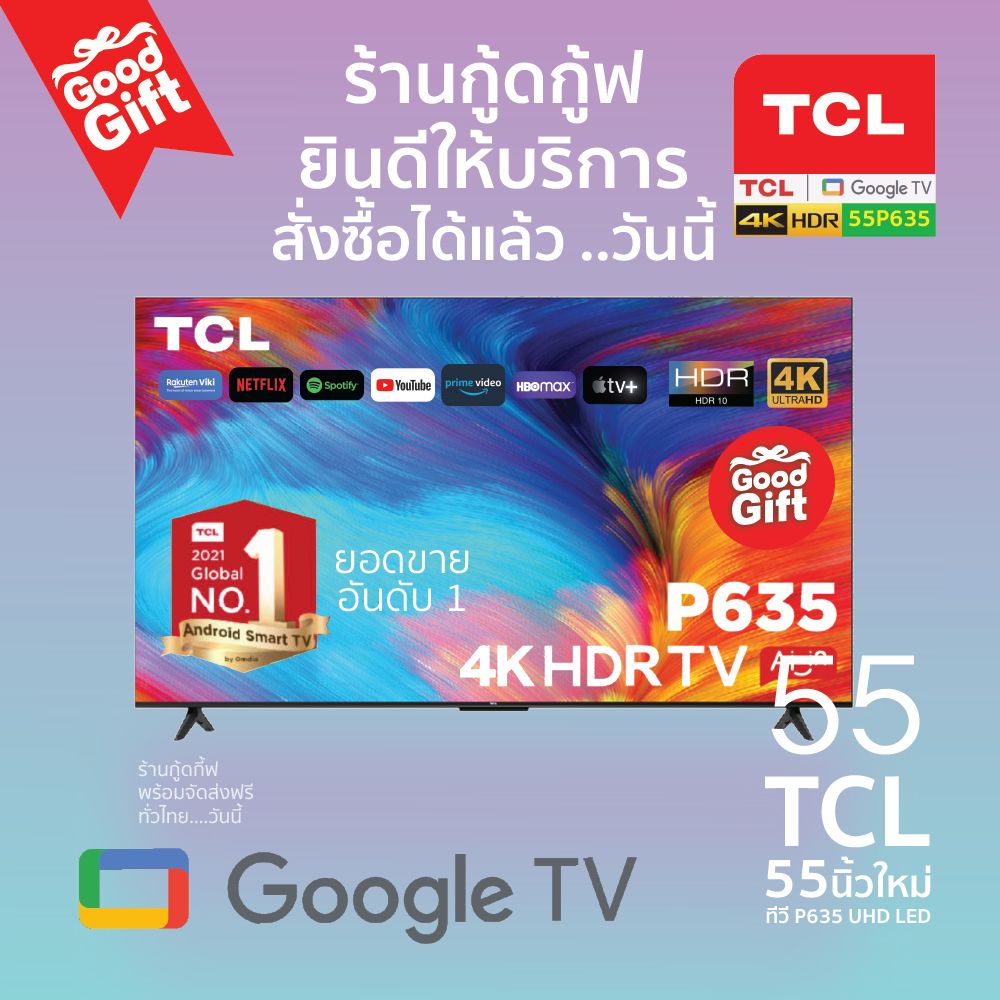 2024 NEW TCL 55V6B 55นิ้ว LED TV 4KUHD Google tv Wifi Smart tv OS