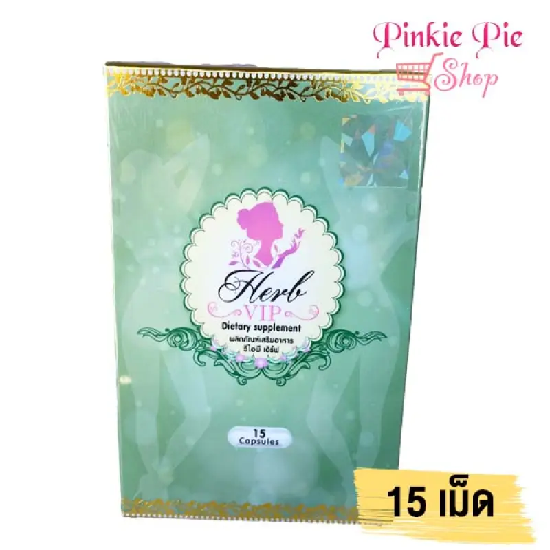 ภาพสินค้าHerb VIP เฮิร์ฟ เฮิร์บ วีไอพี 15 แคปซูล กล่องเขียว จากร้าน Pinkie Pie Shop บน Lazada ภาพที่ 1