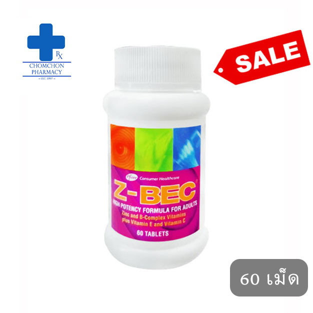 Z-Bec 60 Tablets (60 เม็ด) วิตามินรวม บำรุงร่างกาย