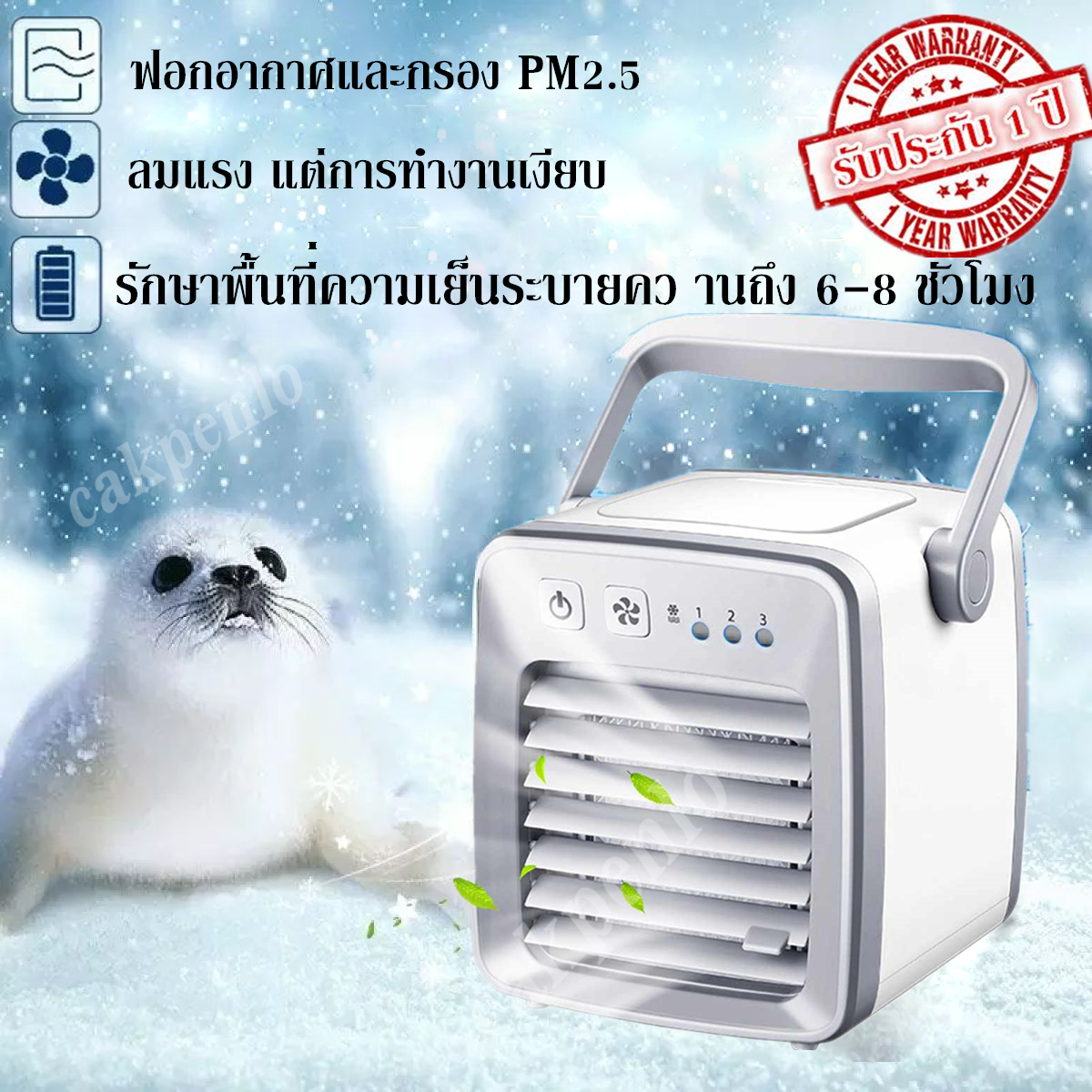 (2020 à¹à¸à¸à¸à¸à¸à¸²à¹à¸«à¸¡à¹) R-Arctic Air cooler à¹à¸à¸£à¸·à¹à¸­à¸à¸à¸³à¸à¸§à¸²à¸¡à¹à¸¢à¹à¸à¸¡à¸´à¸à¸´ à¹à¸à¹à¸ªà¸²à¸¢ USB à¸­à¸£à¹à¸¡à¸´à¸à¸´ à¹à¸­à¸£à¹à¸à¸à¸à¸²í ½í²¦ à¹à¸­à¸£à¹à¸à¸±à¹à¸à¹à¸à¹à¸°à¸à¸à¸²à¸à¹à¸¥à¹à¸ à¹à¸à¹à¹à¸à¸à¸µà¹à¸à¸³à¸à¸²à¸ à¸­à¸­à¸à¸à¸´à¸¨ à¸à¸±à¸à¸¥à¸¡à¹à¸­à¹à¸¢à¹à¸ à¸à¸±à¸à¸¥à¸¡à¹à¸­à¸£à¹à¹à¸¢à¹à¸ à¸à¸à¸²à¸à¹à¸¥à¹à¸à¸à¸à¸à¸²à¸à¹à¸²à¸¢ à¹à¸£à¸à¸¥à¸¡ 3à¸£à¸°à¸à¸±à¸ à¸à¸±à¸à¸¥à¸¡à¹à¸­à¸£à¹ à¸­à¸à¸¸à¸ à¸¹à¸¡à¸´à¸¥à¸à¸¥à¸à¹à¸£à¹à¸§ à¸à¸­à¸à¸­à¸²à¸à¸²à¸¨à¹à¸à¹ QST Personal cooling Min
