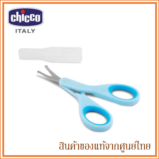 Chicco กรรไกรตัดเล็บเด็ก Baby Nail Scissors (มี 3 สี) MixASale