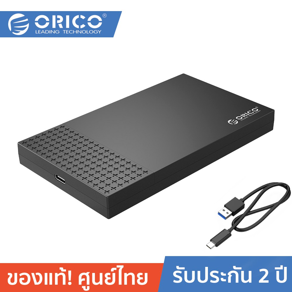ลดราคา ORICO 2526C3 2.5-Inch Type-C Portable Hard Drive Enclosure โอริโก้ กล่องอ่าน HDD 2.5