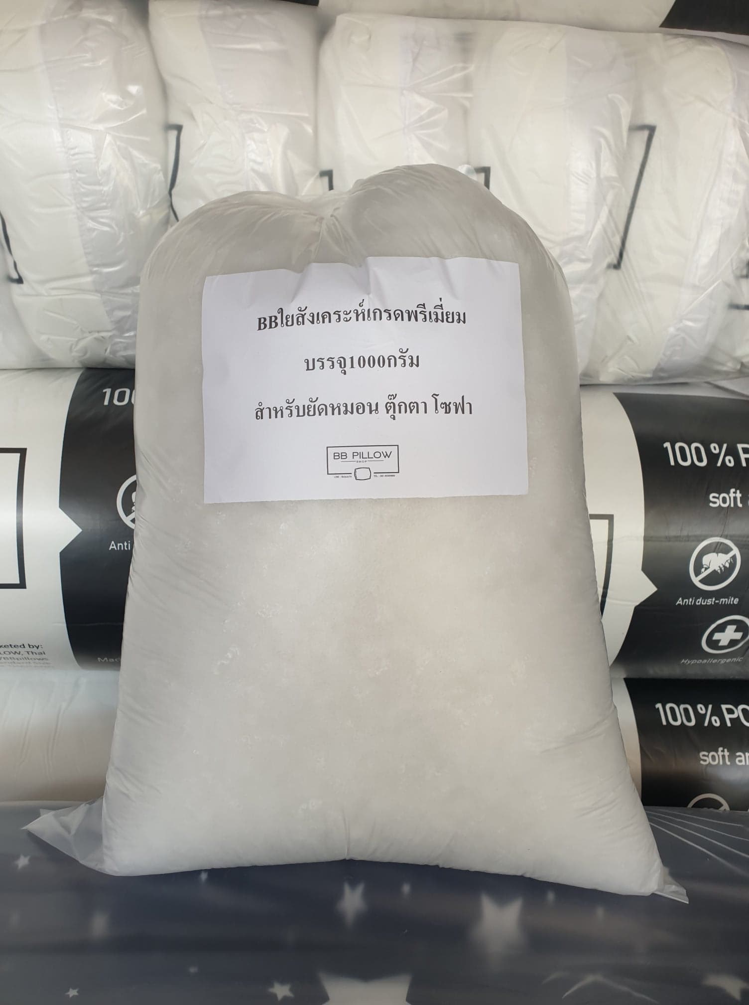 ใยสังเคราะห์เกรดA บรรจุ1Kg/กรุณากดสั่งไม่เกินครั้งละ 5Kg