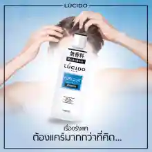 ภาพขนาดย่อของภาพหน้าปกสินค้าLUCIDO Hair Tonic ลูซิโด แฮร์ โทนิค 200 มล.ให้ความชุ่มชื้นกับหนังศีรษะ ช่วยป้องกันการเกิดรังแค 200 ml. จากร้าน วินซาลอนเน่ บน Lazada ภาพที่ 4