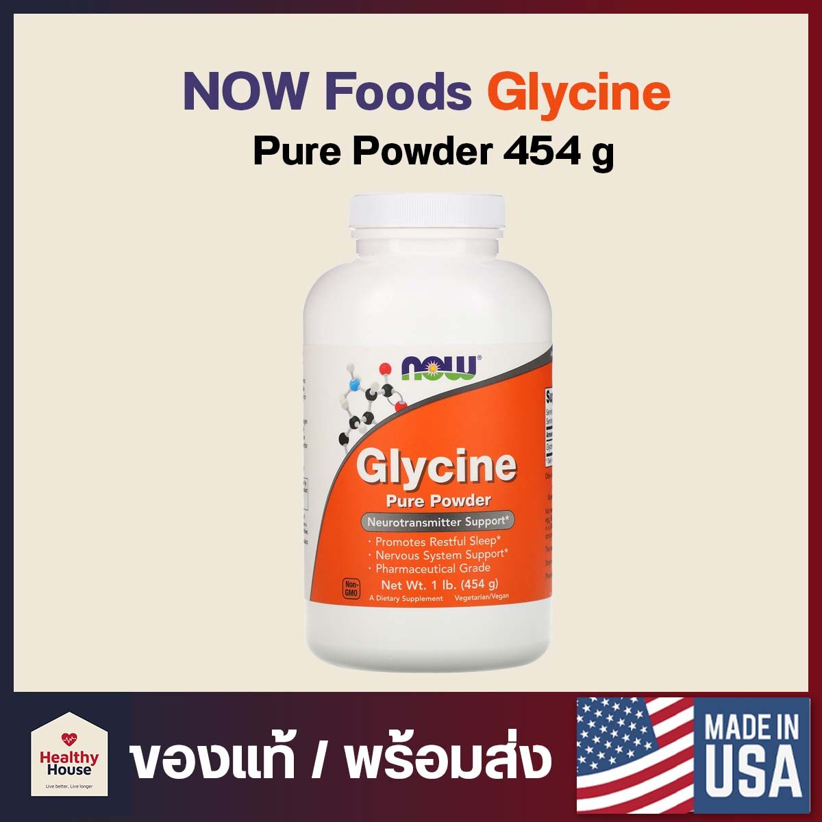 NOW Supplements, Glycine Pure Powder, Promotes Restful Sleep*  Neurotransmitter Support* 1-Pound