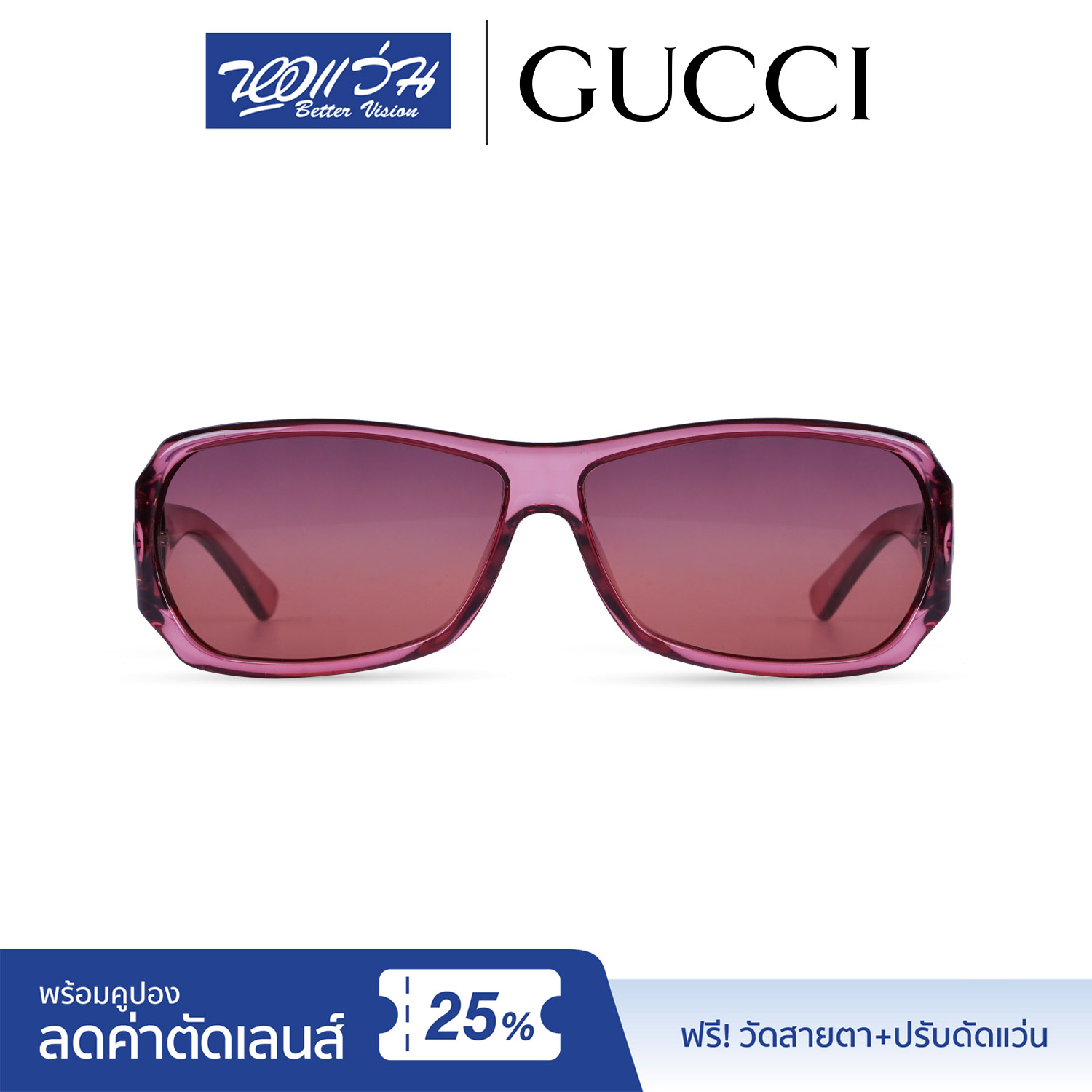แว่นกันแดด กุชชี่ Gucci Sunglasses  แถมฟรีส่วนลดค่าตัดเลนส์ 25% free 25% lens discount รุ่น FGC2574
