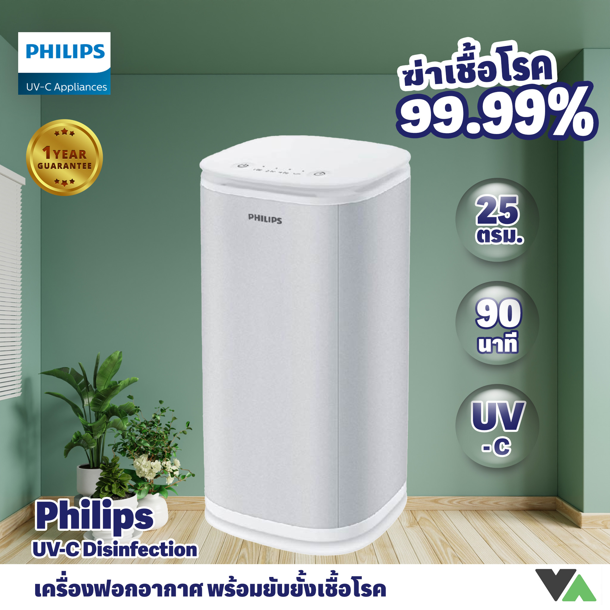 Philips uv deals air purifier