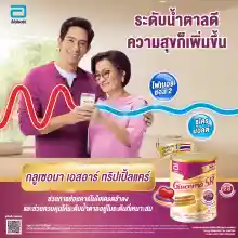 ภาพขนาดย่อของภาพหน้าปกสินค้าGla SR กลูเซอนา เอสอาร์ วานิลลา 850gx2 ฟรี ธัญพืช 400g Gla SR Vanilla 850gx2 Free Wheat จากร้าน เอนชัวร์ บน Lazada ภาพที่ 3