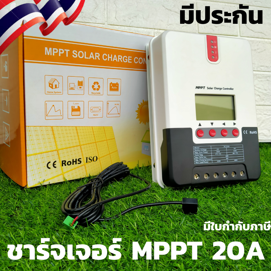 คอนโทรลเลอร์ชาร์จพลังงานแสงอาทิตย์ SRNE MPPT 20A โซล่าชาร์เจอร์ MPPT 20A ชาร์เจอร์ 20A MPPT โซล่าชาร์เจอร์คอนโทรลเลอร์ คอนโทรลเลอร์ชาร์จ