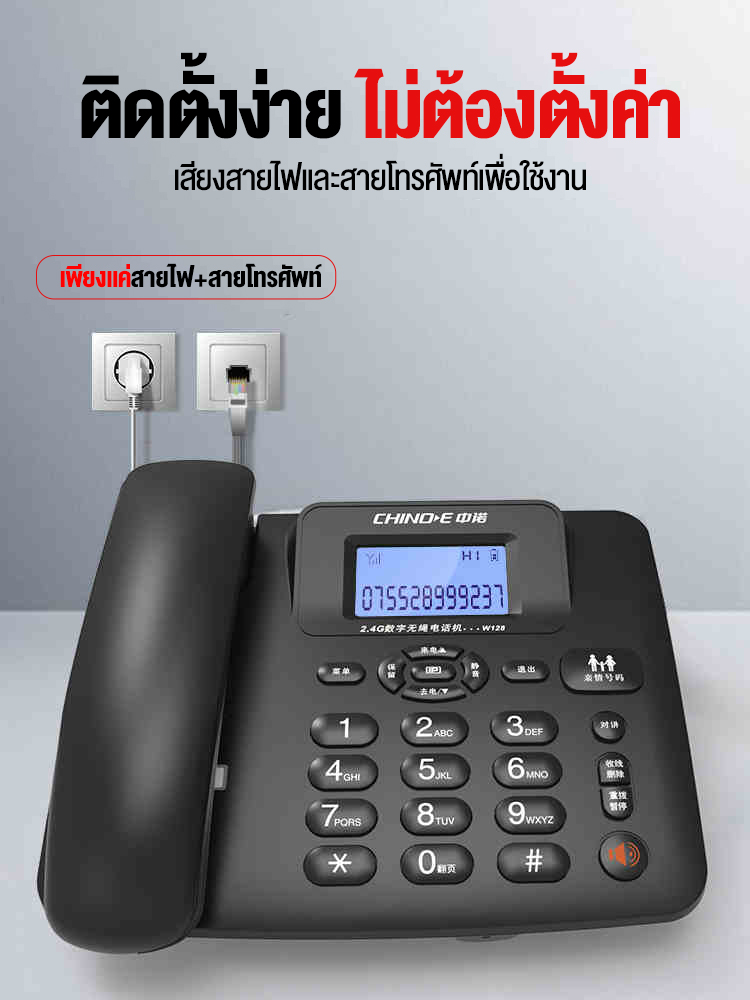 Bit Cheaper โทรศัพท์สำนักงานแบบไร้สาย สามารถใช้ภายในบ้านหรือ  ที่ทำงานก็สะดวก - Puket Stores