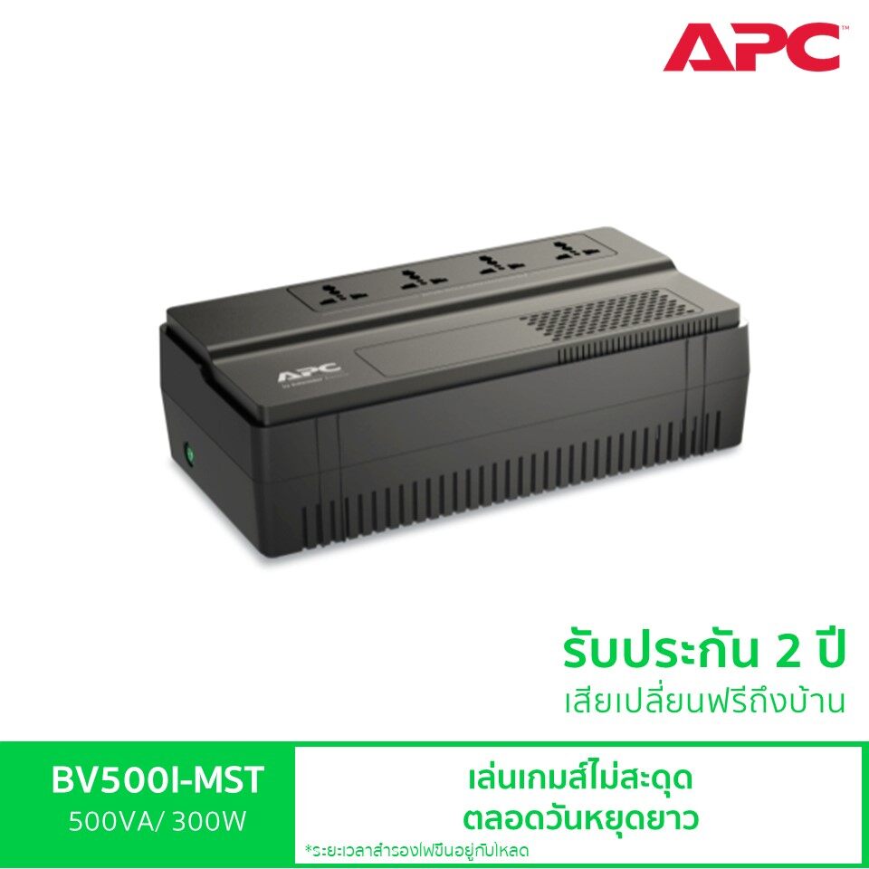 Apc Easy Ups Bv500I-Ms(500Va/300Watt) เครื่องสำรองไฟ สำหรับเกมส์คอมฯ กันไฟตก  แขวนผนังได้ สำรองไฟนาน 5-10 นาที | Lazada.Co.Th