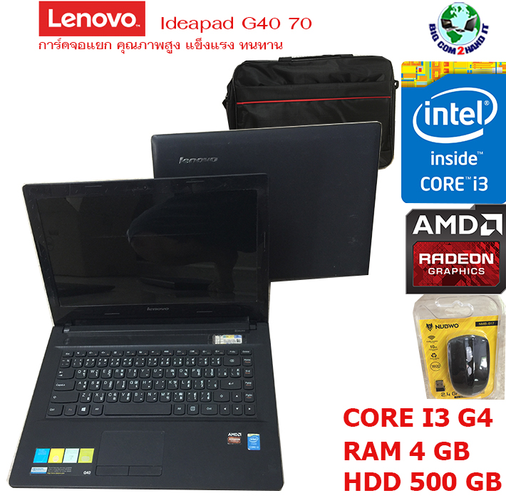 Lenovo Ideapad G40 70 Core I3 4005u 1 7ghz 14 Lazada Co Th - รายละเอยดคำถามคำตชมเกยวกบ เกมยอดนยม roblox โลโก slim
