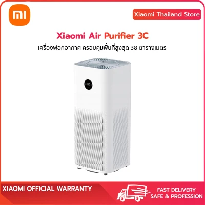 Xiaomi Mi Air Purifier 3C (Global Version) เครื่องฟอกอากาศอัจฉริยะ - รับประกันศูนย์ไทย 1 ปี