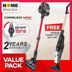 HOMIE เครื่องดูดฝุ่นไร้สาย รุ่น CORDLESS VAC แถมฟรี!! เครื่องดูดฝุ่น รุ่น COMPACT VAC