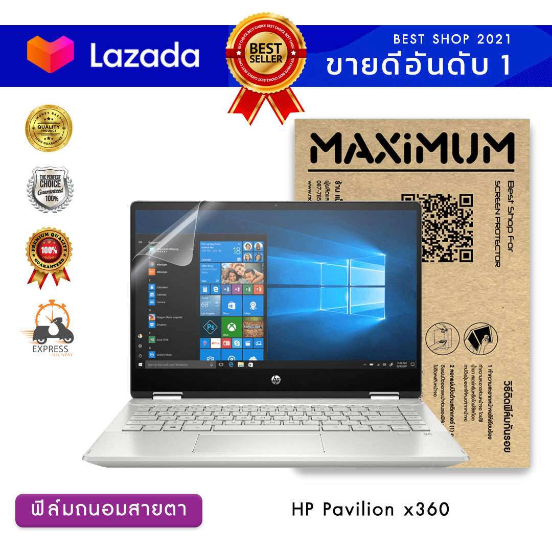 ฟิล์มกันรอย โน๊ตบุ๊ค แบบถนอมสายตา HP Pavilion x360 14-dh1019tx (14 นิ้ว : 31.2 x 20.5 ซม.) Screen Protector Film Notebook HP x360 Pavilion x360 14-dh1019tx : Blue Light Cut Film (Size 14 inch : 31.2 x 20.5 cm.)