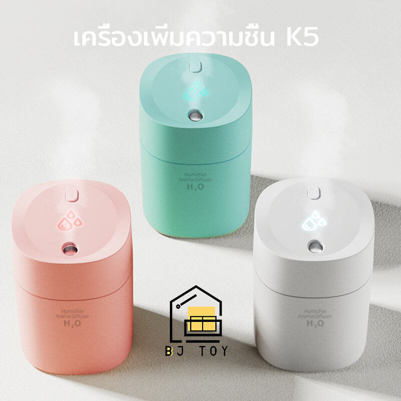 เครื่องเพิ่มความชื้น Air Humidifier เครื่องอโรม่า K5 220ML Air Purifier
