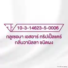 ภาพขนาดย่อของภาพหน้าปกสินค้าGla SR กลูเซอนา เอสอาร์ วานิลลา 850gx2 ฟรี ธัญพืช 400g Gla SR Vanilla 850gx2 Free Wheat จากร้าน เอนชัวร์ บน Lazada ภาพที่ 7